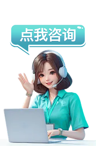 客服支持