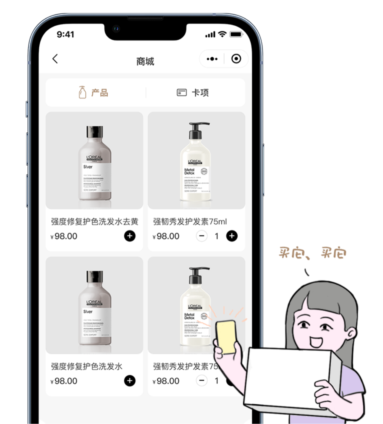 日进斗金收银系统