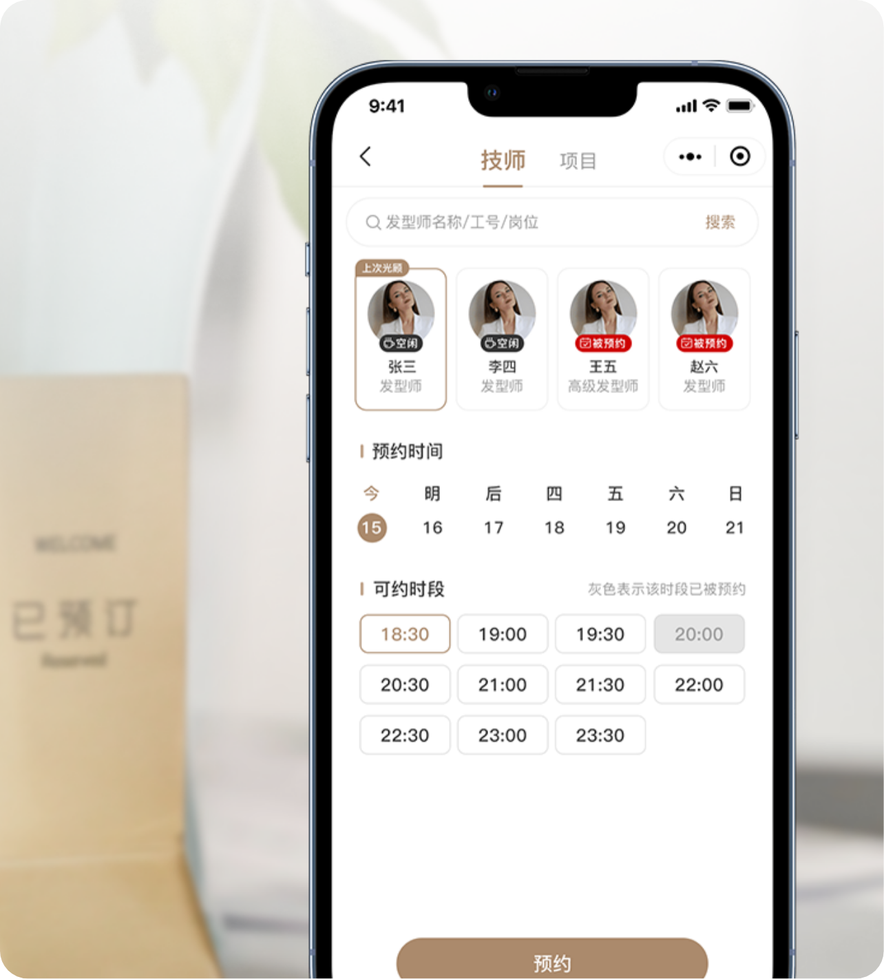 日进斗金收银系统