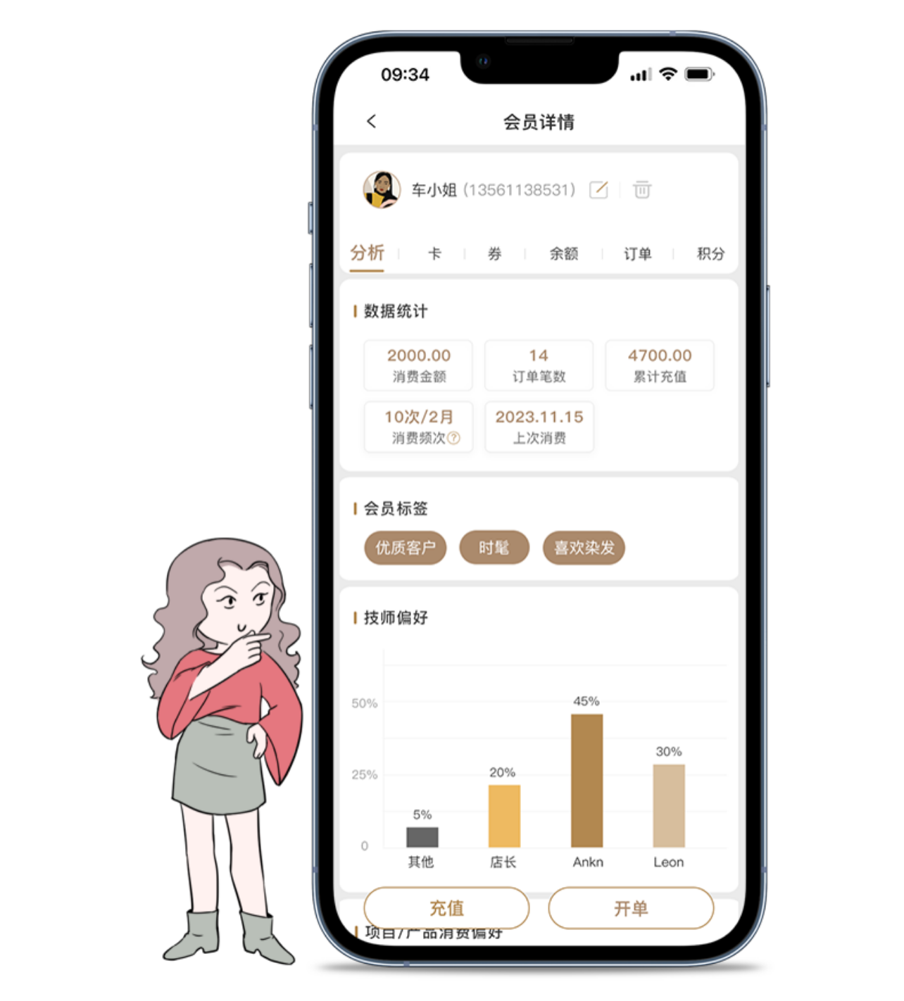 日进斗金收银系统