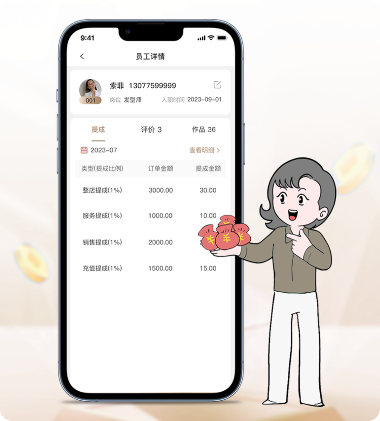 日进斗金收银系统