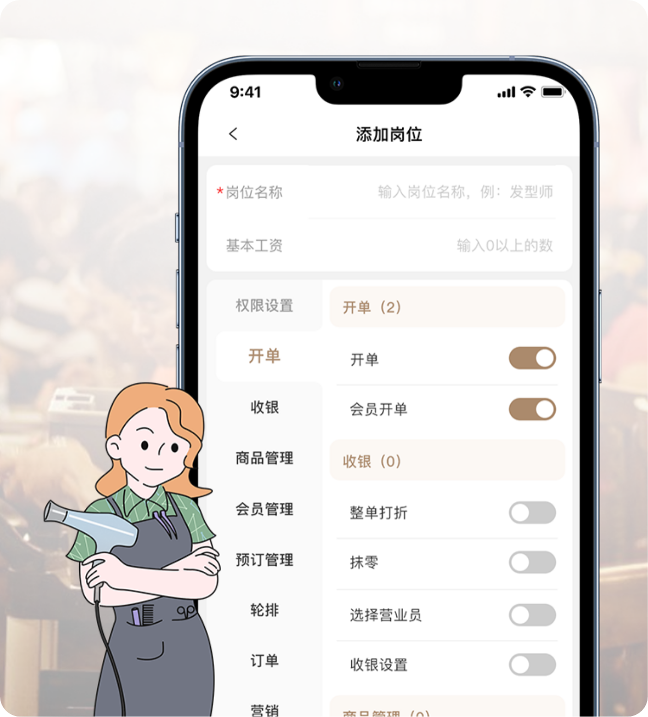 日进斗金收银系统