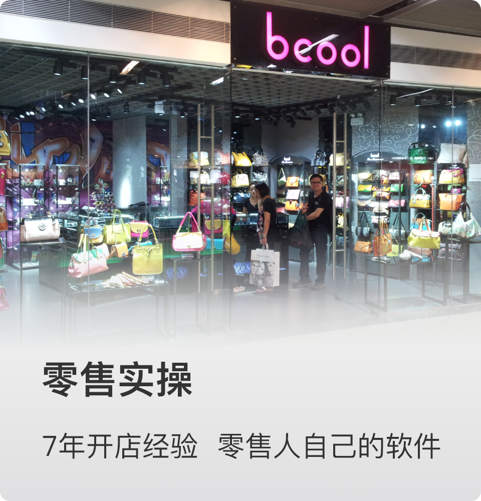 日进斗金收银系统
