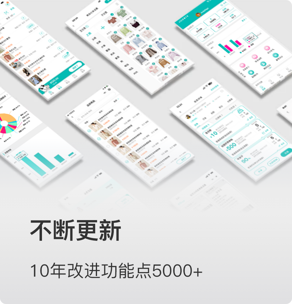 日进斗金收银系统