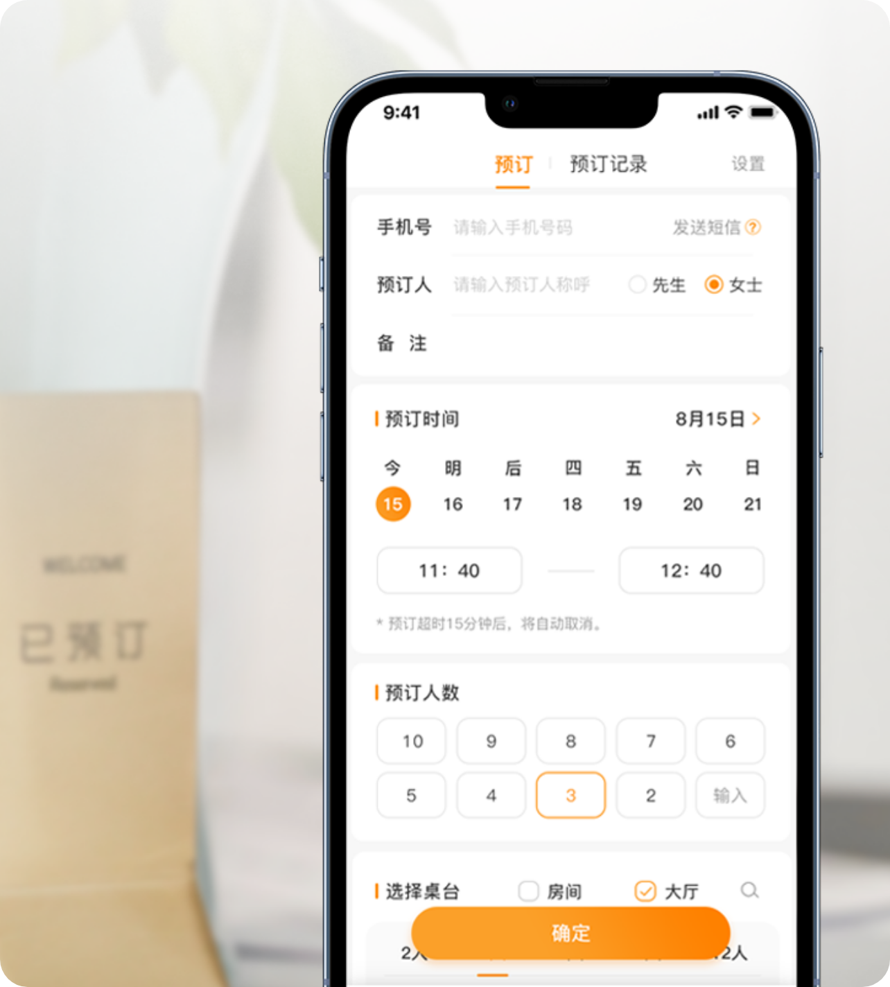 日进斗金收银系统