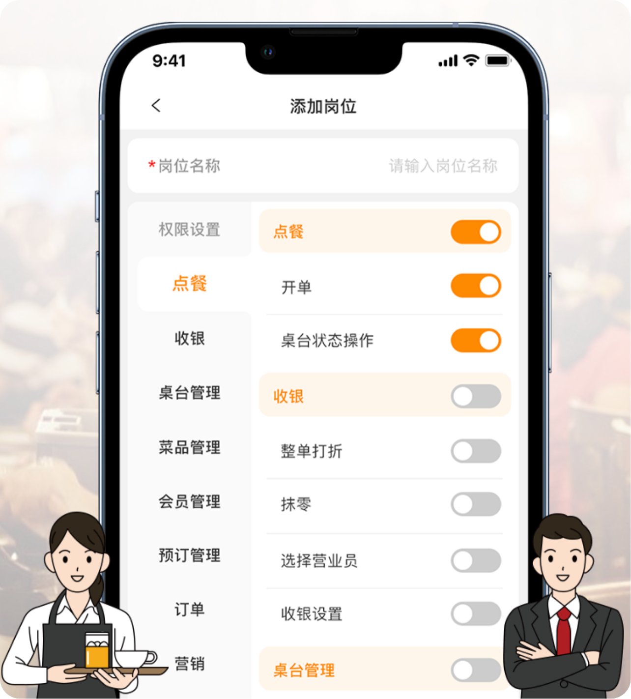 日进斗金收银系统