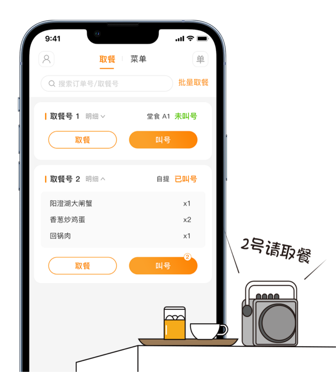 日进斗金收银系统