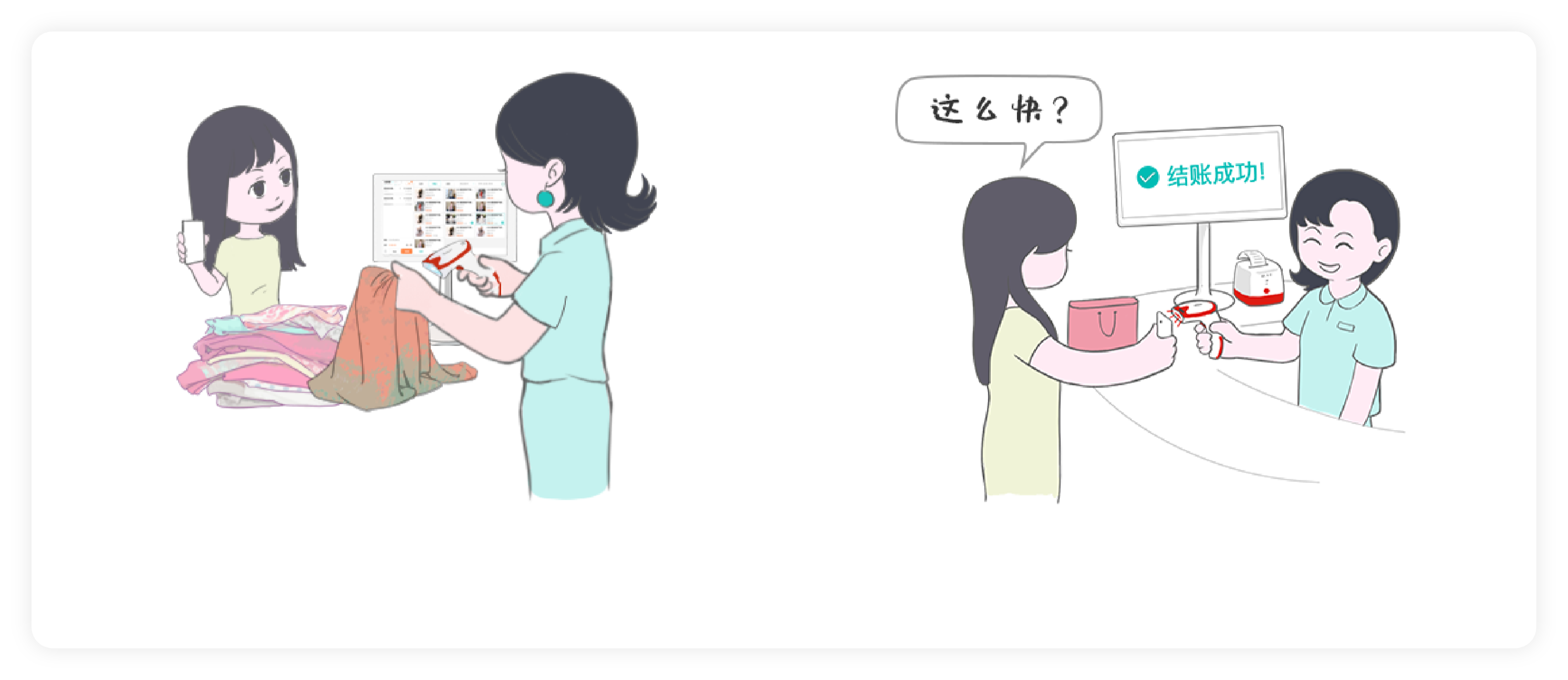 日进斗金收银系统