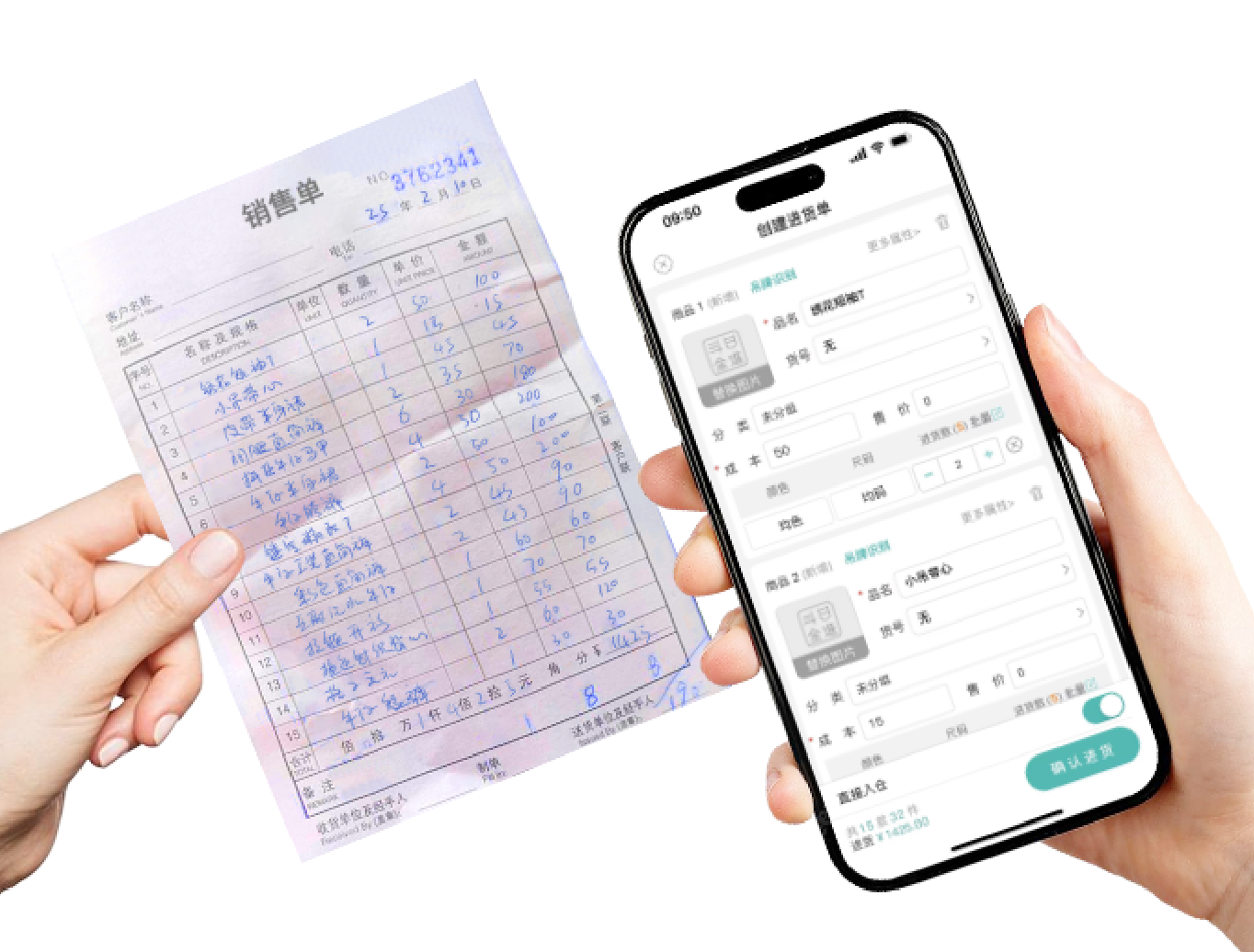 日进斗金收银系统