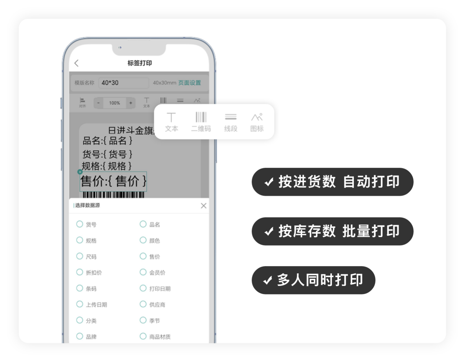 日进斗金收银系统