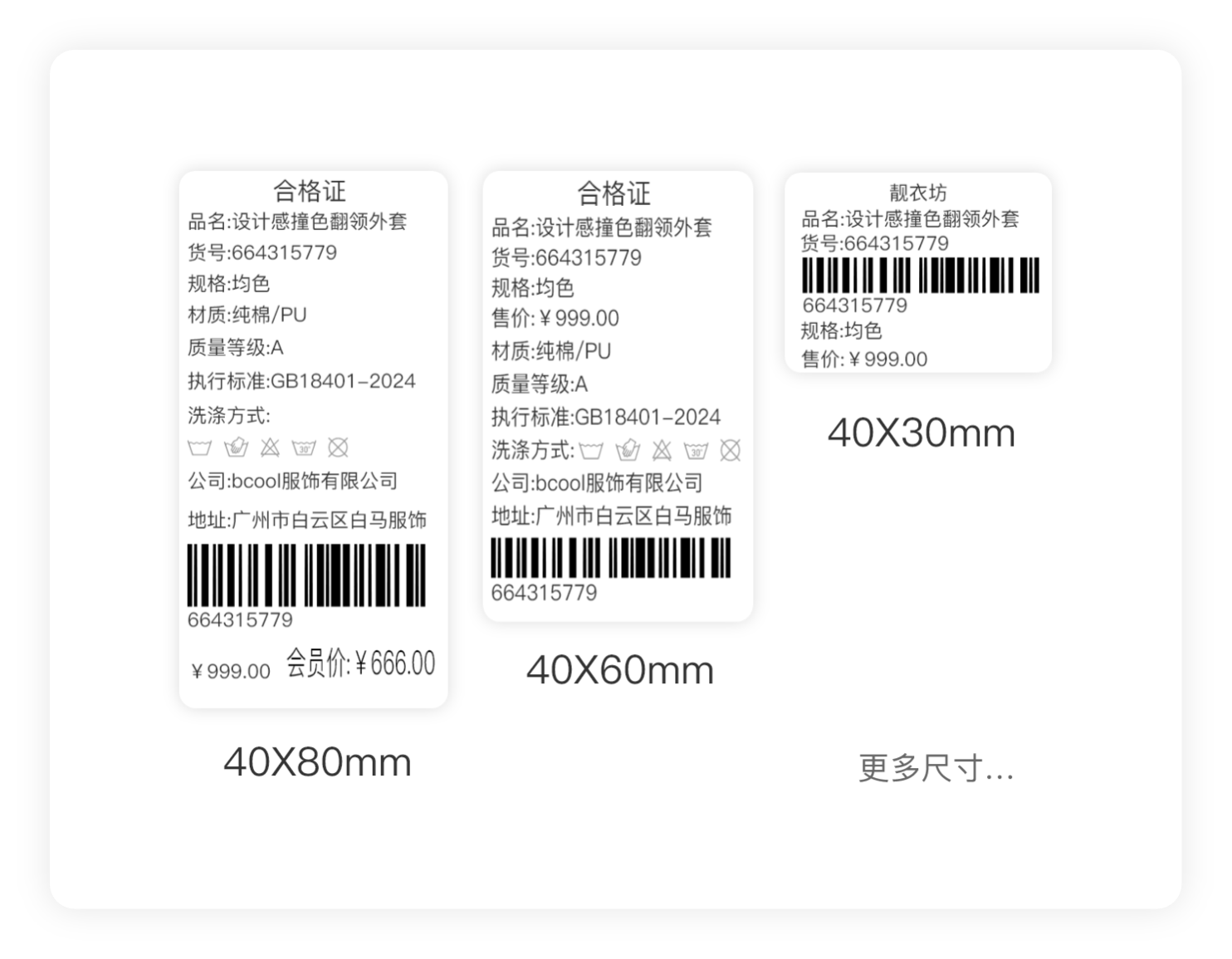 日进斗金收银系统