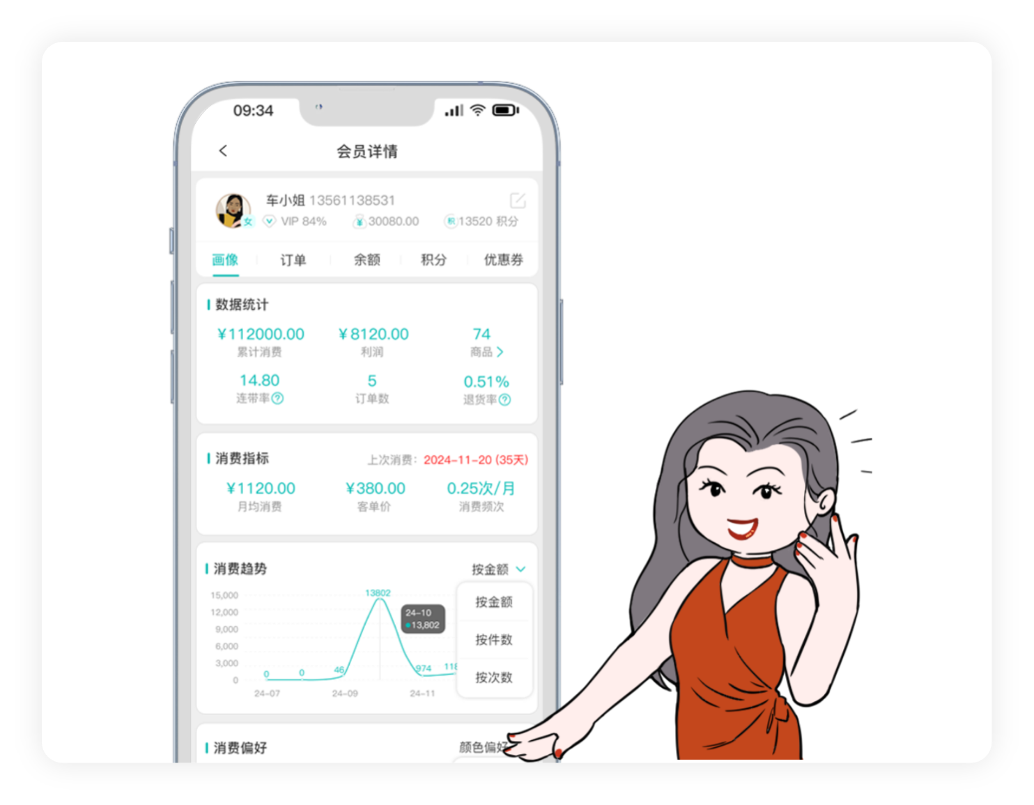日进斗金收银系统