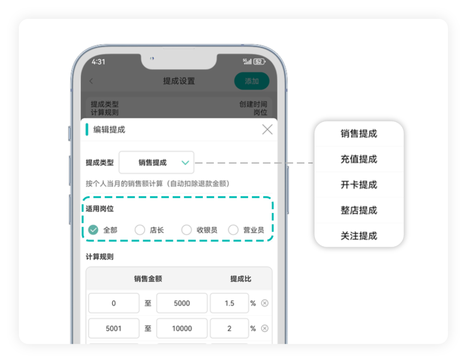 日进斗金收银系统