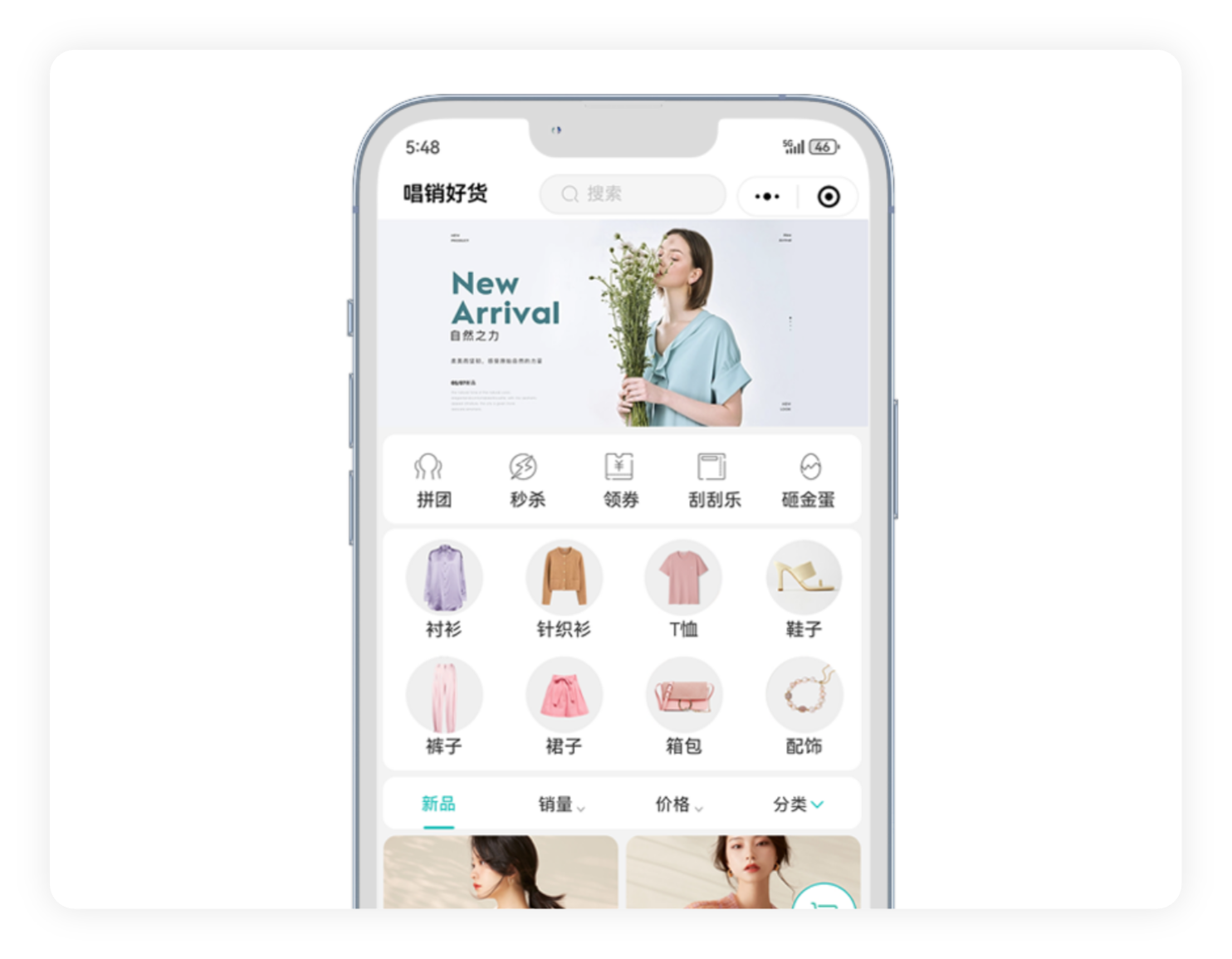 日进斗金收银系统