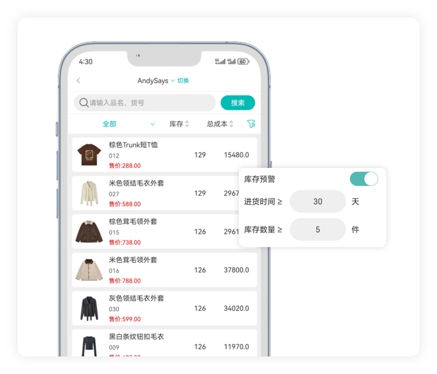 日进斗金收银系统