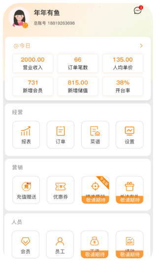 APP管店